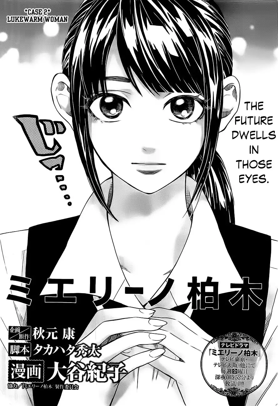 Mielino Kashiwagi Chapter 2 3